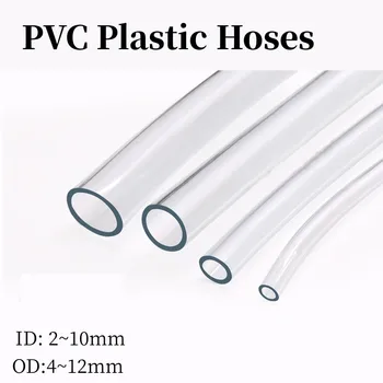 1 М / 5 М / 10 М Прозрачные Пластиковые шланги из ПВХ Высококачественная трубка водяного насоса 2 3 4 4,5 5 6 8 Внутренний диаметр 10 мм
