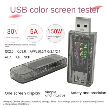 ZK-UT 5A USB Тестер Цветного экрана 0,96-Дюймовый IPS Вольтметр Мощность Протокол Быстрой зарядки QC2.0/3.0 Тестер Зарядного устройства