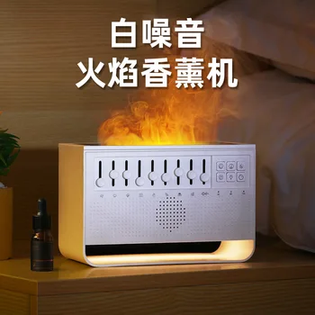 Диффузор Аромата С Белым Шумом Для Домашнего Увлажнения Воздуха Bluetooth Flame