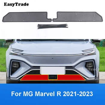 Для MG Marvel R 2021 2022 2023 Аксессуары Передняя Решетка Автомобиля Защитная Решетка От Насекомых Экран Автоматическая Сетка От насекомых Защитная Крышка
