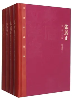 Литературная премия Мао Дуня Работы Книги Чжан Цзючжэна Биографические Романы Древние китайские Иероглифы
