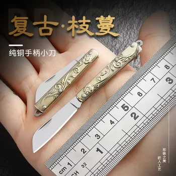 Маленький нож Мини-складной Экспресс-брелок для ключей Маленький Нож для фруктов Многофункциональный Острый нож-инструмент