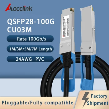 Оптический кабель QSFP28 DAC 100G; 1/2/3/5/7 м; Пассивный медный кабель прямого подключения, совместимый с Mellanox, JUNIPER, Cisco, MikrotiK