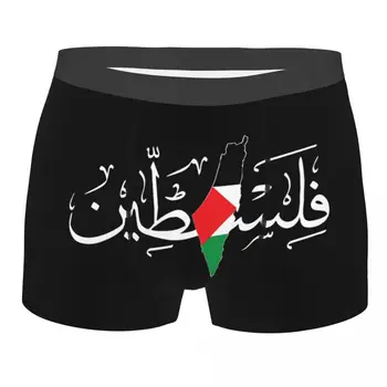 Палестинское Арабское Мужское Нижнее Белье Флаг Солидарности Палестины Карта Шорты-Боксеры Трусики Юмор Мягкие Трусы для Homme