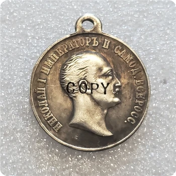 Россия: посеребренный медальон /medals: копия 1825 г.