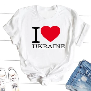 Футболка I Love Heart Ukraine, женская повседневная футболка с коротким рукавом, хлопковые футболки с круглым вырезом и рисунком, летняя одежда Оверсайз.