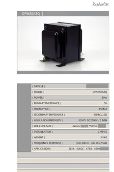 Вертикальный выходной трансформатор GZbotolave Raphaelite 5K мощностью 50 Вт для ламповых усилителей EL34, 6L6, KT88
