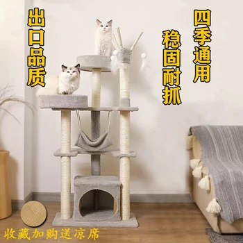 Рама для лазания кошек Конопляная Лоза Cat Climber Доска для царапин кошек Специальный Зазор Cat Tree Встроенный Ящик для мусора Cat Nest